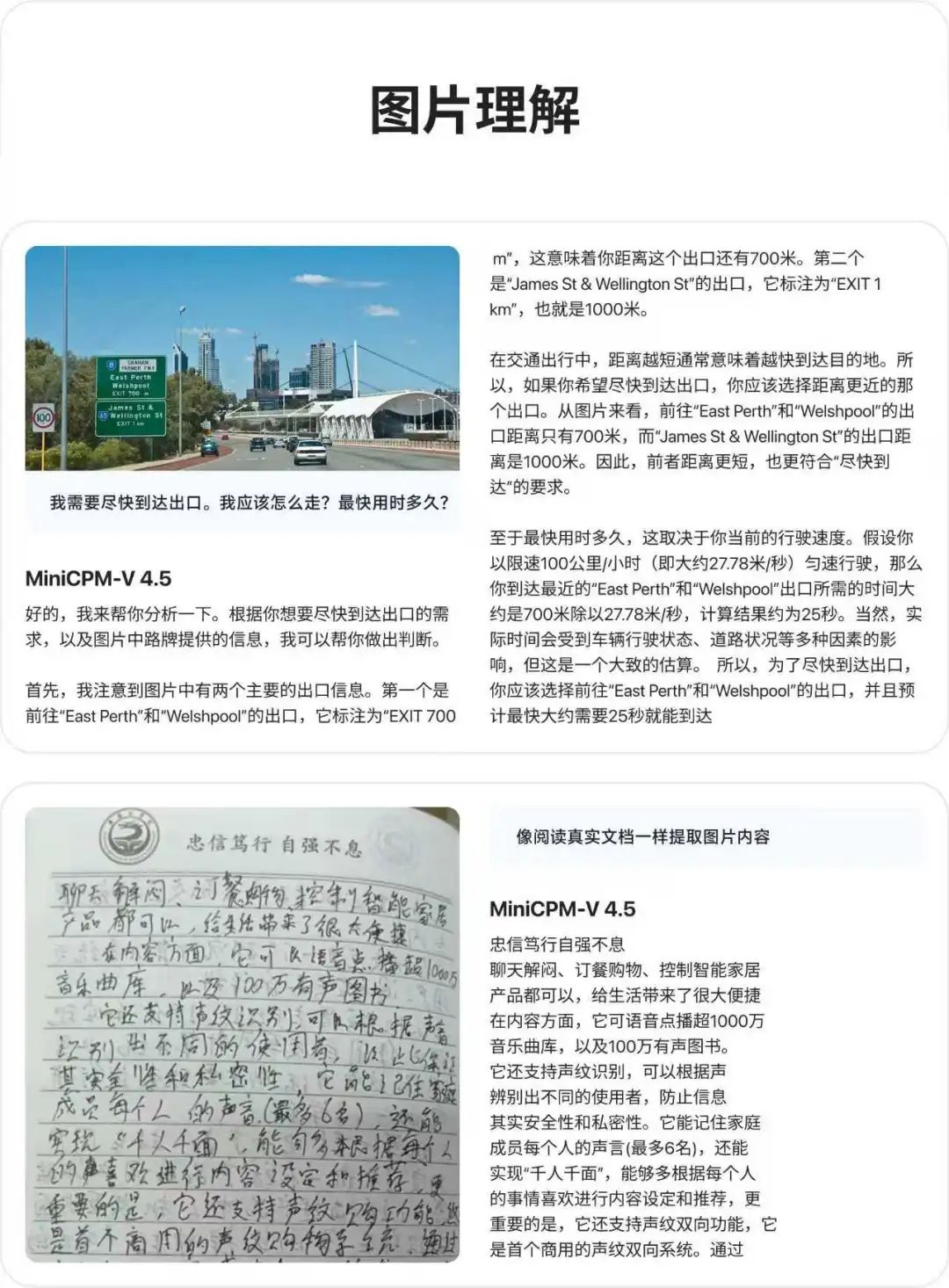 ��ҵ�׸���8B �������С���� MiniCPM-V 4.5 ��Դ���ųơ���ǿ�˲��ģ̬ģ�͡�