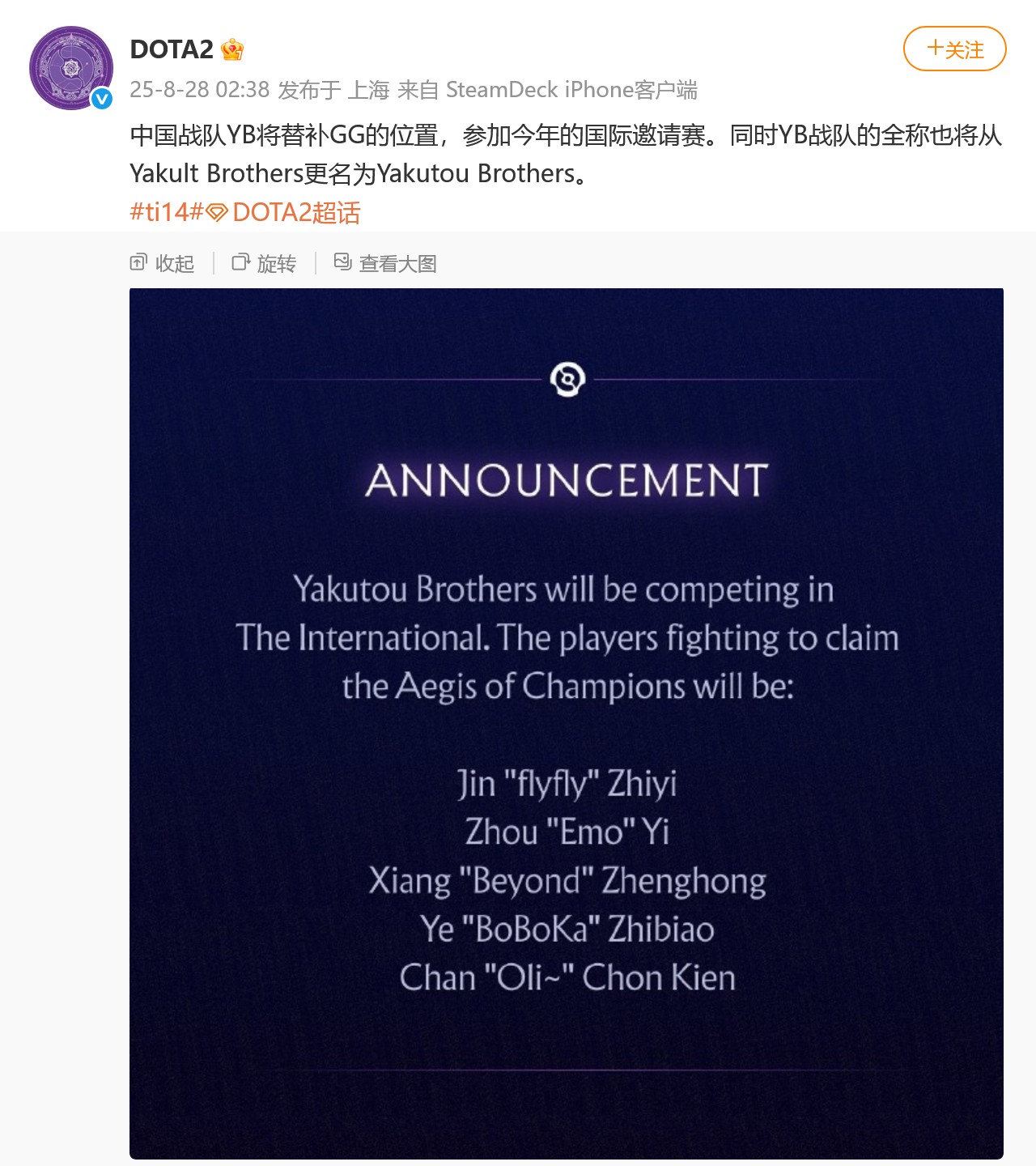 中国战队 YB 将替补 Gaimin Gladiator 参加《DOTA2》TI14 国际邀请赛 中国战队 YB 将替补 Gaimin Gladiator 参加《DOTA2》TI14 国际邀请赛