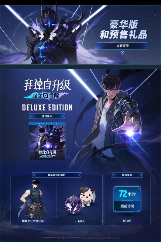 人气动画《我独自升级》改编游戏11月17日上线Steam!售价188元 人气动画《我独自升级》改编游戏11月17日上线Steam!售价188元