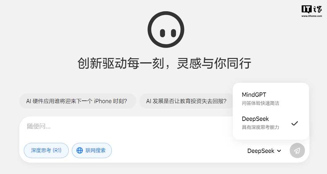 消息称理想汽车首款 AI 眼镜最快下月发布,联合歌尔股份共同设计 消息称理想汽车首款 AI 眼镜最快下月发布,联合歌尔股份共同设计