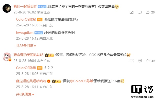 OPPO ColorOS ��ϣ̸С������ OS 3���о��ܲ������ֱ������ˣ���������˯��