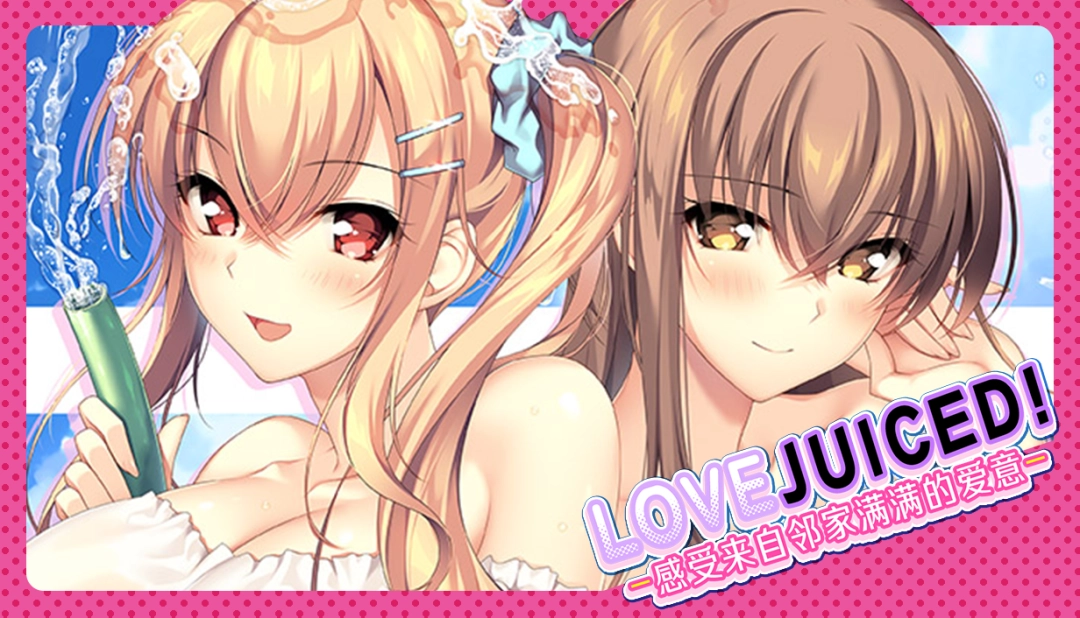 Atelier KAGUYA������LOVEJUICED! -���������ڼ������İ���-���������ѿ��ţ�