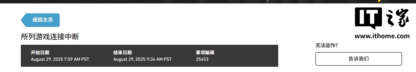 ���ӷ���������ʱ�����ͻ�����ϣ���ʹ���ٻ�����Ϸһ���޷���������