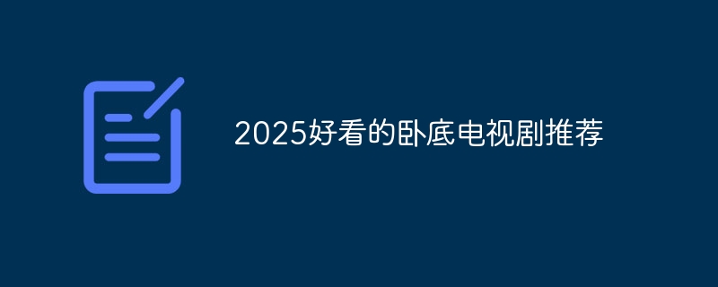 2025ÿԵ׵ӾƼ