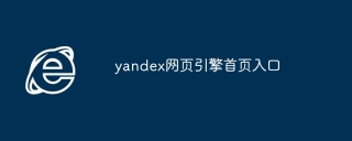 yandex��ҳ������ҳ���