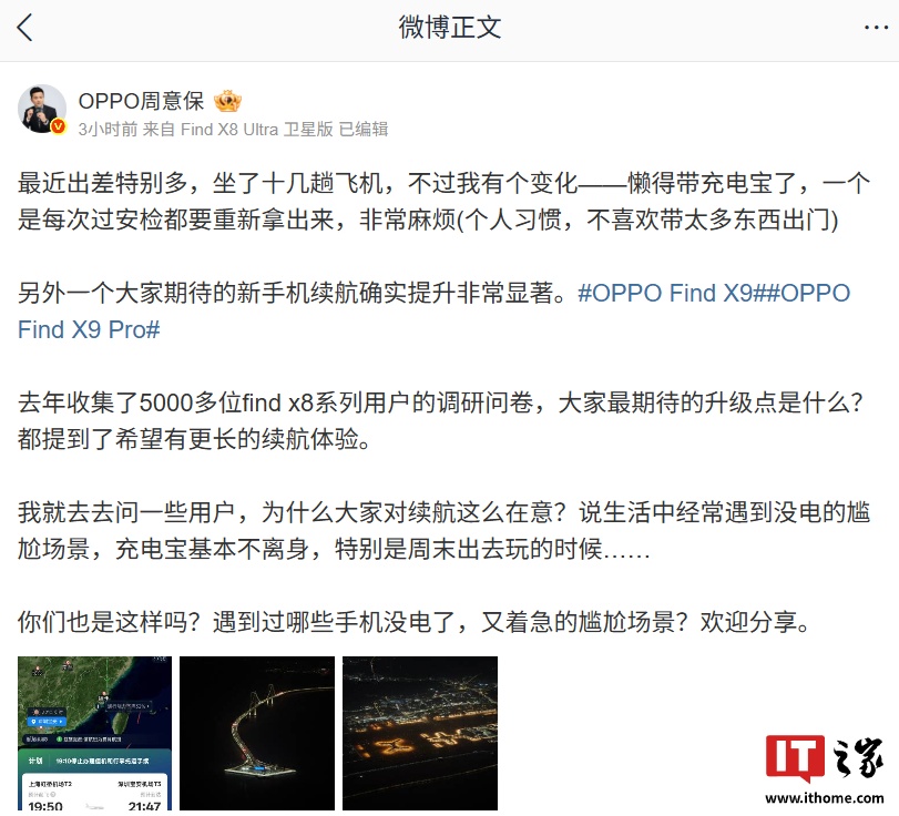 OPPO ���Ᵽ��Find X9 / X9 Pro �»�����ȷʵ�����ǳ���������֧�� 55W PPS ���