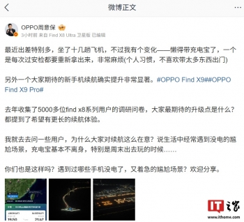 OPPO ���Ᵽ��Find X9 / X9 Pro �»�����ȷʵ�����ǳ���������֧�� 55W PPS ���