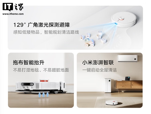 小米米家扫拖机器人 5C 预售:超远外扩贴边,2199 元起 小米米家扫拖机器人 5C 预售:超远外扩贴边,2199 元起