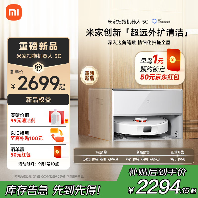 С���׼�ɨ�ϻ����� 5C Ԥ�ۣ���Զ�������ߣ�2199 Ԫ��