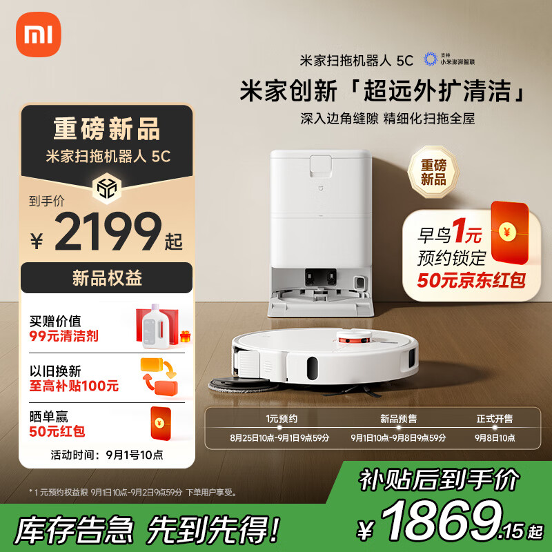 С���׼�ɨ�ϻ����� 5C Ԥ�ۣ���Զ�������ߣ�2199 Ԫ��