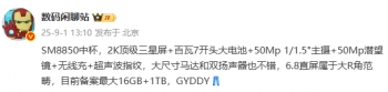 Ϣĳ SM8850 »䱸 2K  7000mAh أԤΪ iQOO 15