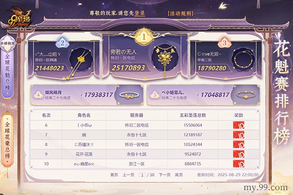 2517万朵圣莲加冕《魔域》花魁女神,非遗定制奢礼闪耀璀璨星光 2517万朵圣莲加冕《魔域》花魁女神,非遗定制奢礼闪耀璀璨星光