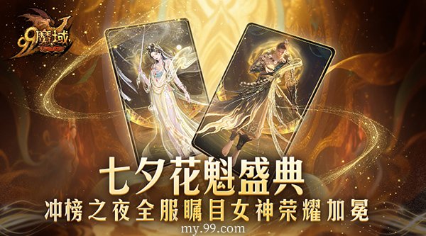 2517万朵圣莲加冕《魔域》花魁女神,非遗定制奢礼闪耀璀璨星光 2517万朵圣莲加冕《魔域》花魁女神,非遗定制奢礼闪耀璀璨星光