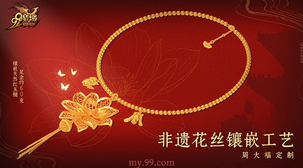 2517万朵圣莲加冕《魔域》花魁女神,非遗定制奢礼闪耀璀璨星光 2517万朵圣莲加冕《魔域》花魁女神,非遗定制奢礼闪耀璀璨星光