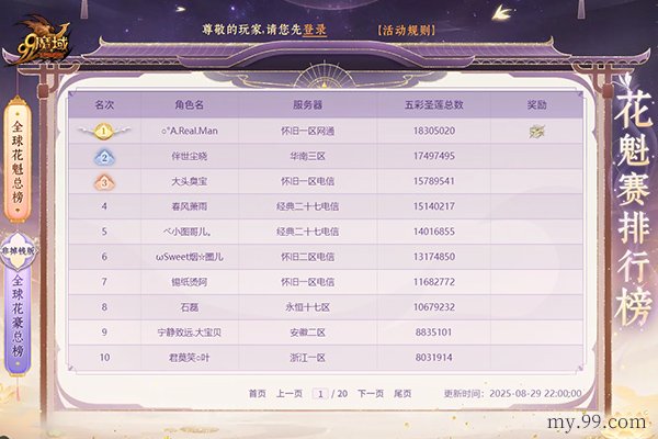 2517万朵圣莲加冕《魔域》花魁女神,非遗定制奢礼闪耀璀璨星光 2517万朵圣莲加冕《魔域》花魁女神,非遗定制奢礼闪耀璀璨星光