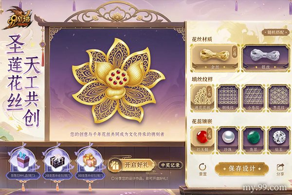 2517万朵圣莲加冕《魔域》花魁女神,非遗定制奢礼闪耀璀璨星光 2517万朵圣莲加冕《魔域》花魁女神,非遗定制奢礼闪耀璀璨星光