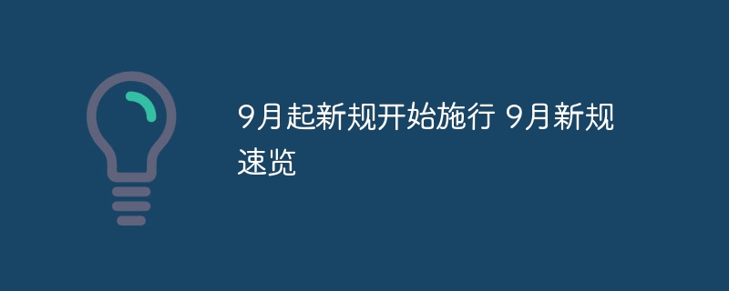 9¹濪ʼʩ 9¹