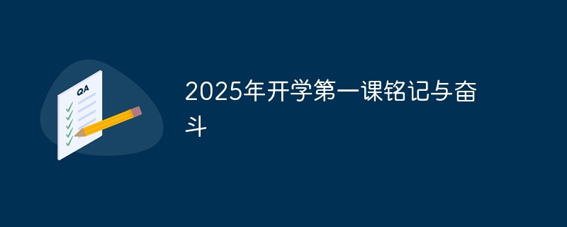 2025꿪ѧһܶ
