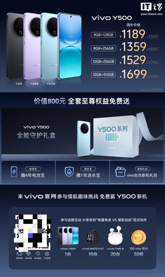 vivo Y500 �ֻ�������8200mAh ��� + ������ˮ���������ּ� 1189 Ԫ��