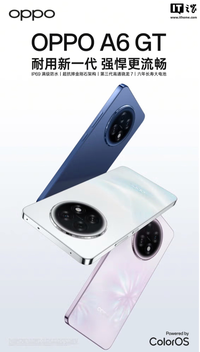 OPPO A6 GT �ֻ��ϼܣ����� 7 Gen 3��7000mAh + IP69 ��֤��1699 Ԫ��