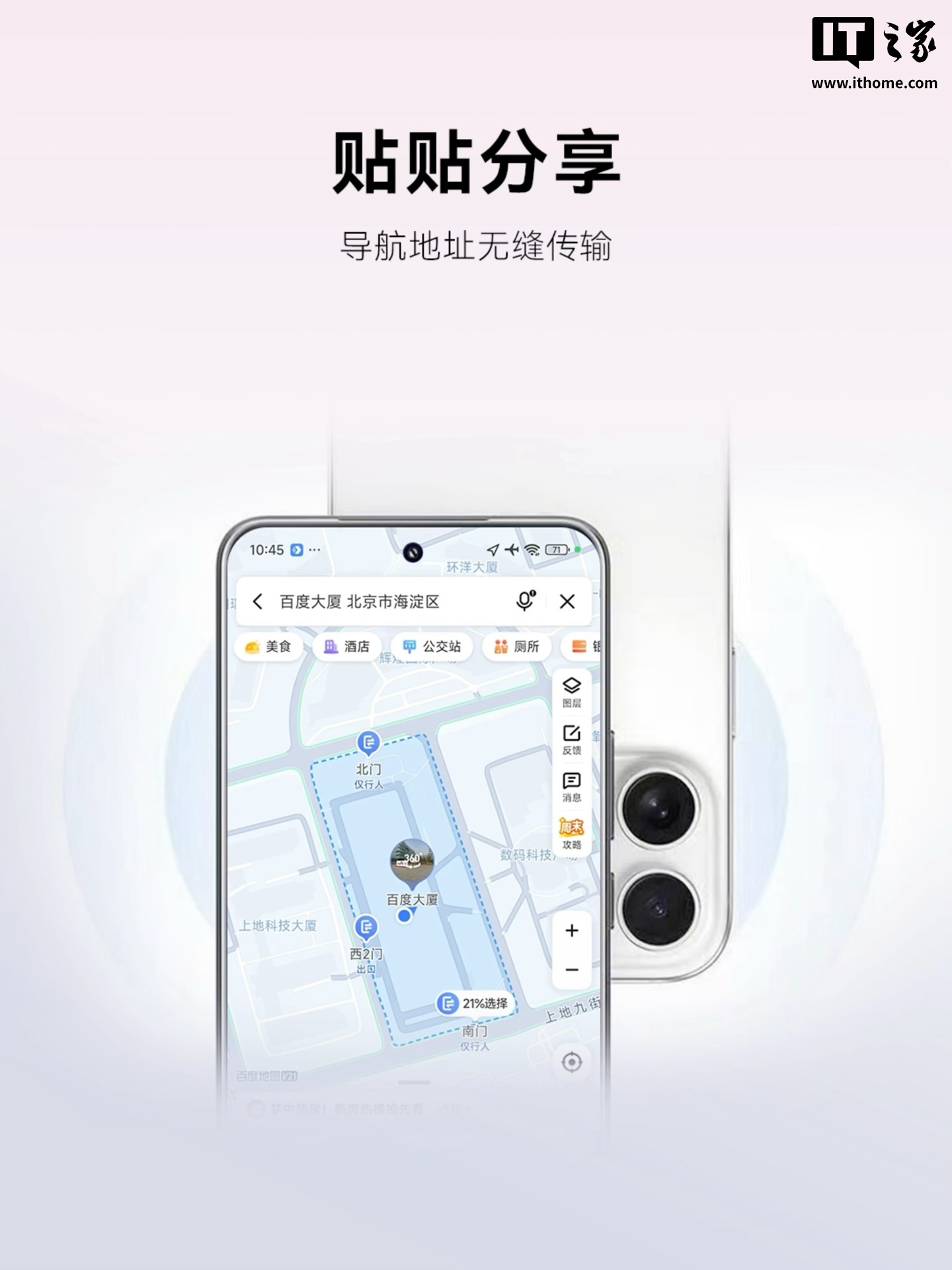 �ٶȵ�ͼ�����������С������ HyperOS 3��֧�ֳ����������������ȹ���