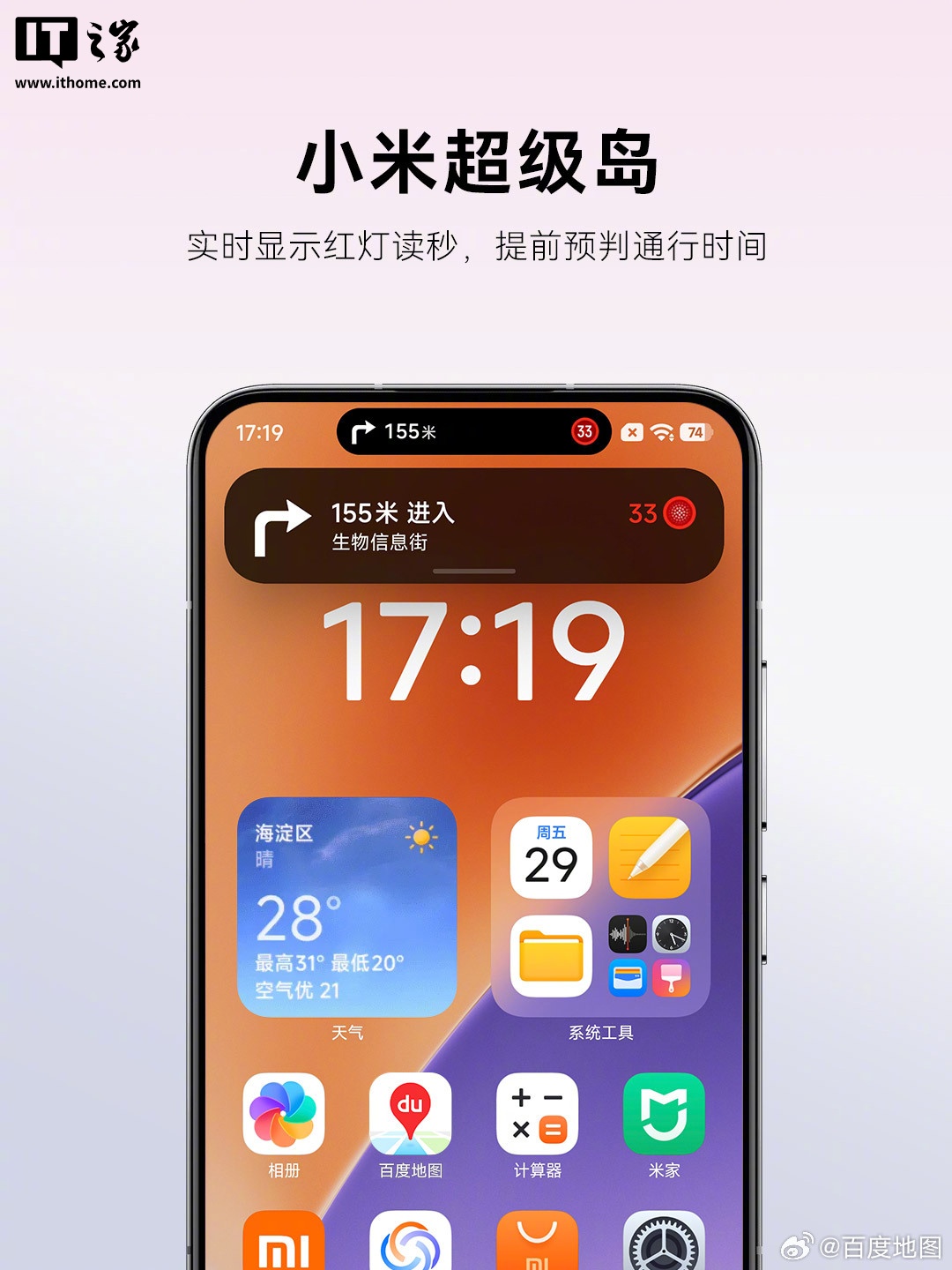 �ٶȵ�ͼ�����������С������ HyperOS 3��֧�ֳ����������������ȹ���