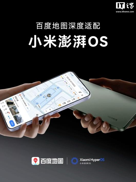 �ٶȵ�ͼ�����������С������ HyperOS 3��֧�ֳ����������������ȹ���