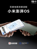 �ٶȵ�ͼ�����������С������ HyperOS 3��֧�ֳ����������������ȹ���