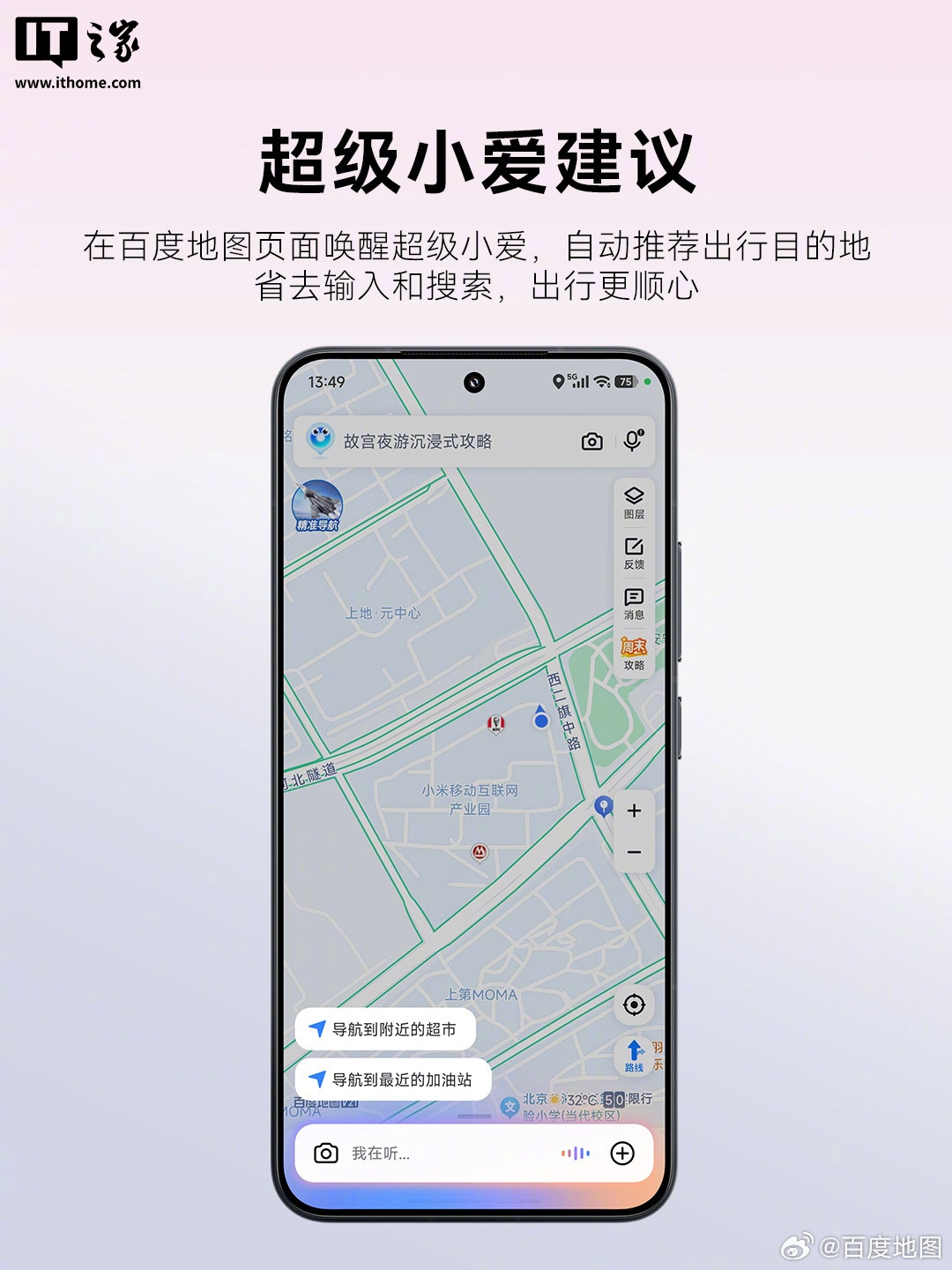 �ٶȵ�ͼ�����������С������ HyperOS 3��֧�ֳ����������������ȹ���