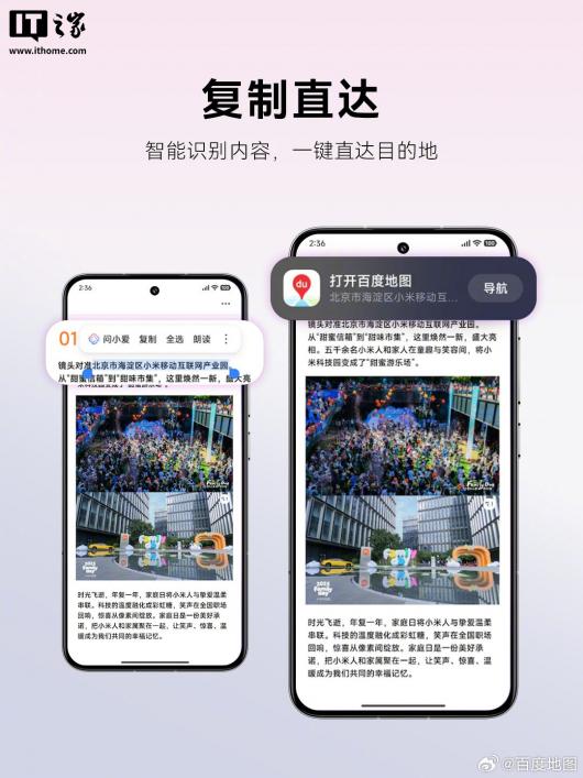 �ٶȵ�ͼ�����������С������ HyperOS 3��֧�ֳ����������������ȹ���