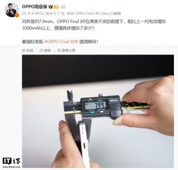 OPPO ���Ᵽ��Find X9 �ں�Ȳ���ǰ���£�����ϴ�������� 1000mAh ����