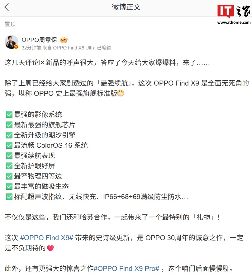 OPPO ���Ᵽ��Find X9 �ں�Ȳ���ǰ���£�����ϴ�������� 1000mAh ����