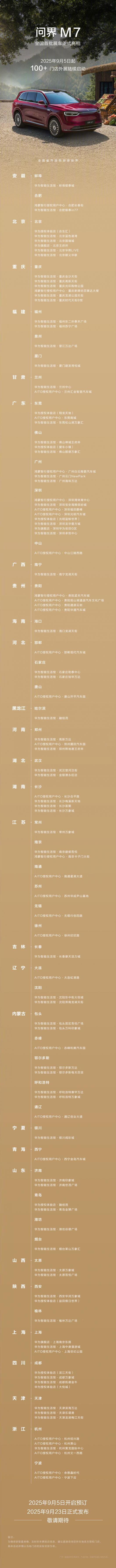 ��������ȫ���ʽ� M7 ȫ������չ�����࣬���տ���Ԥ��