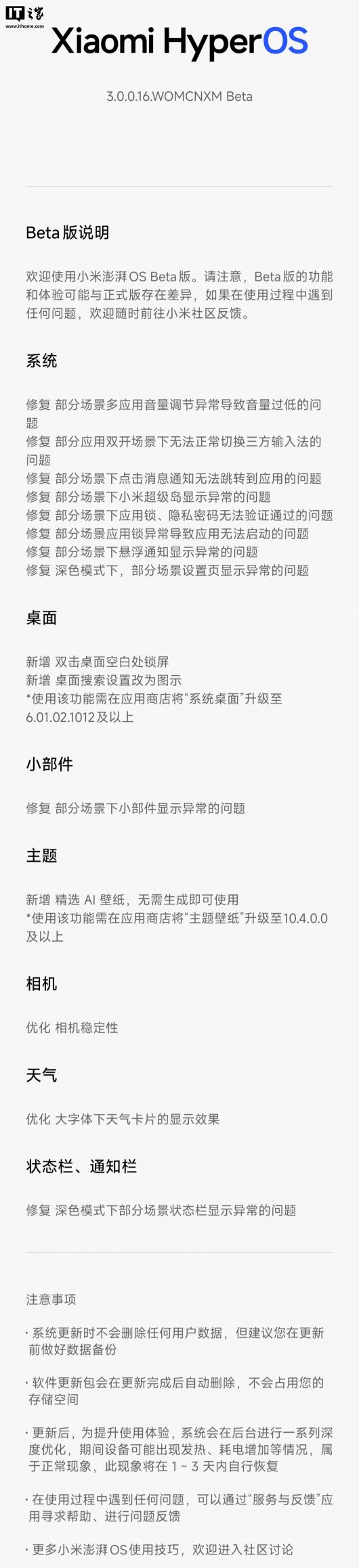 澎湃 OS 2 / 3 系统 12306 行程助手明日上线,小米 14 手机确认 9 月底开启 Beta 版升级 澎湃 OS 2 / 3 系统 12306 行程助手明日上线,小米 14 手机确认 9 月底开启 Beta 版升级