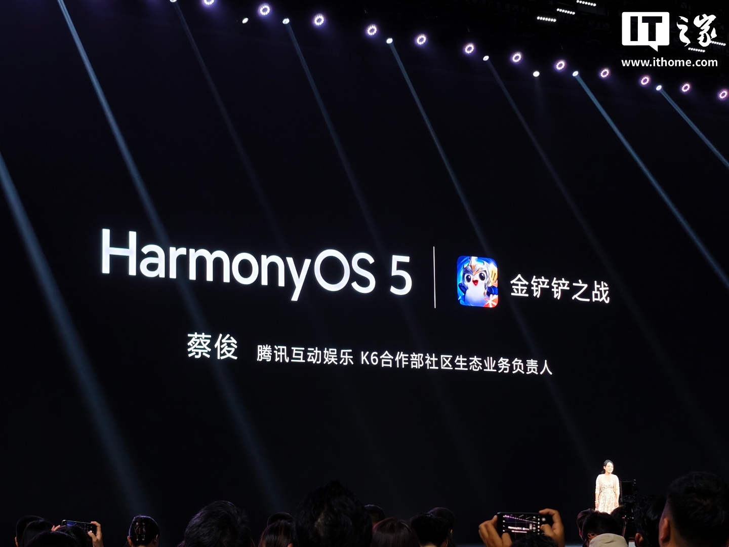 ֻ ϿѶ֮ս仪Ϊ Mate XTs9  25 ʽ½ HarmonyOS 5 ϵͳ