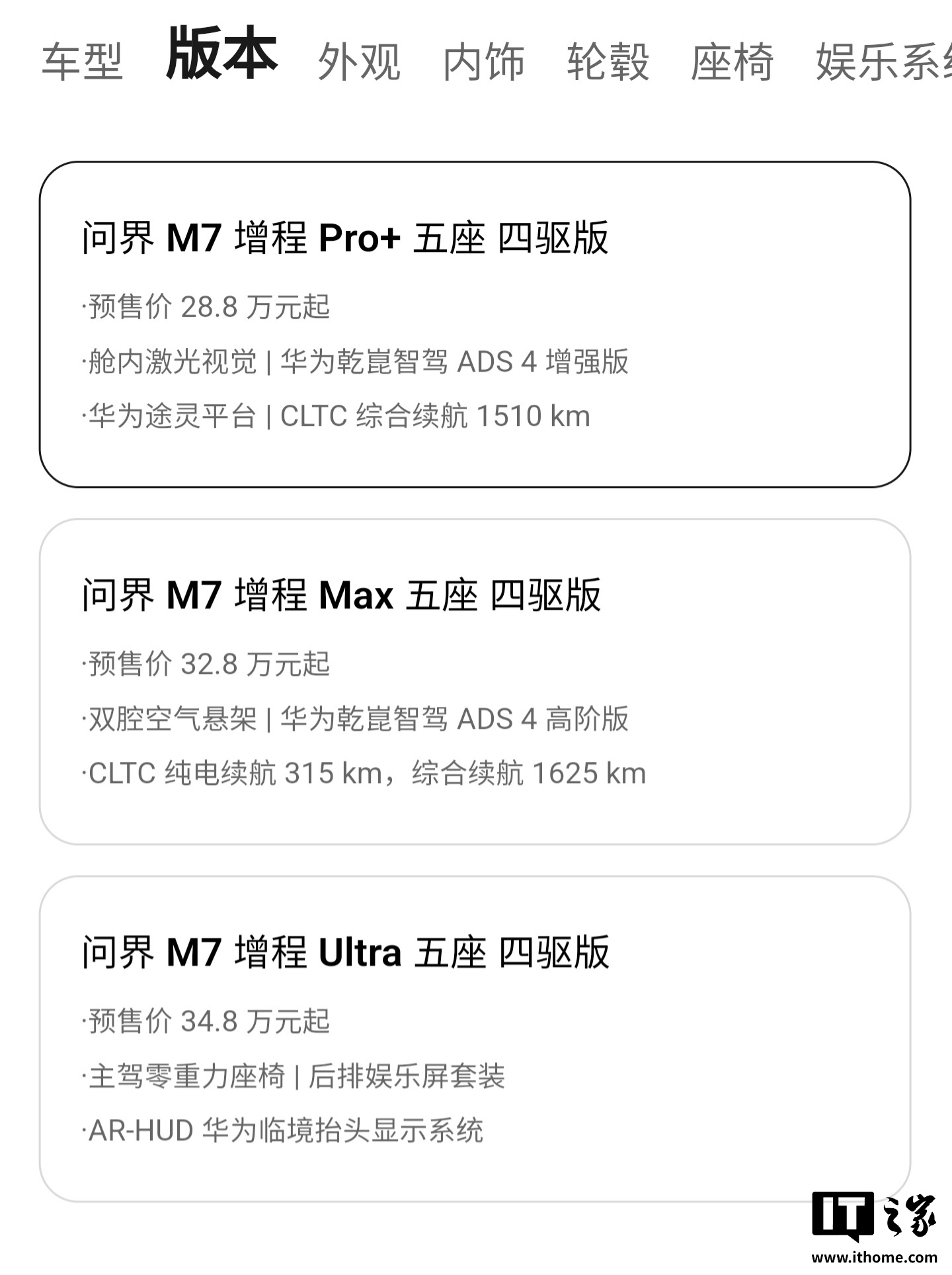 ��������ȫ���ʽ� M7 ʮ����С��ͻ�� 2 ��̨��Ԥ�� 28.8 ��Ԫ��