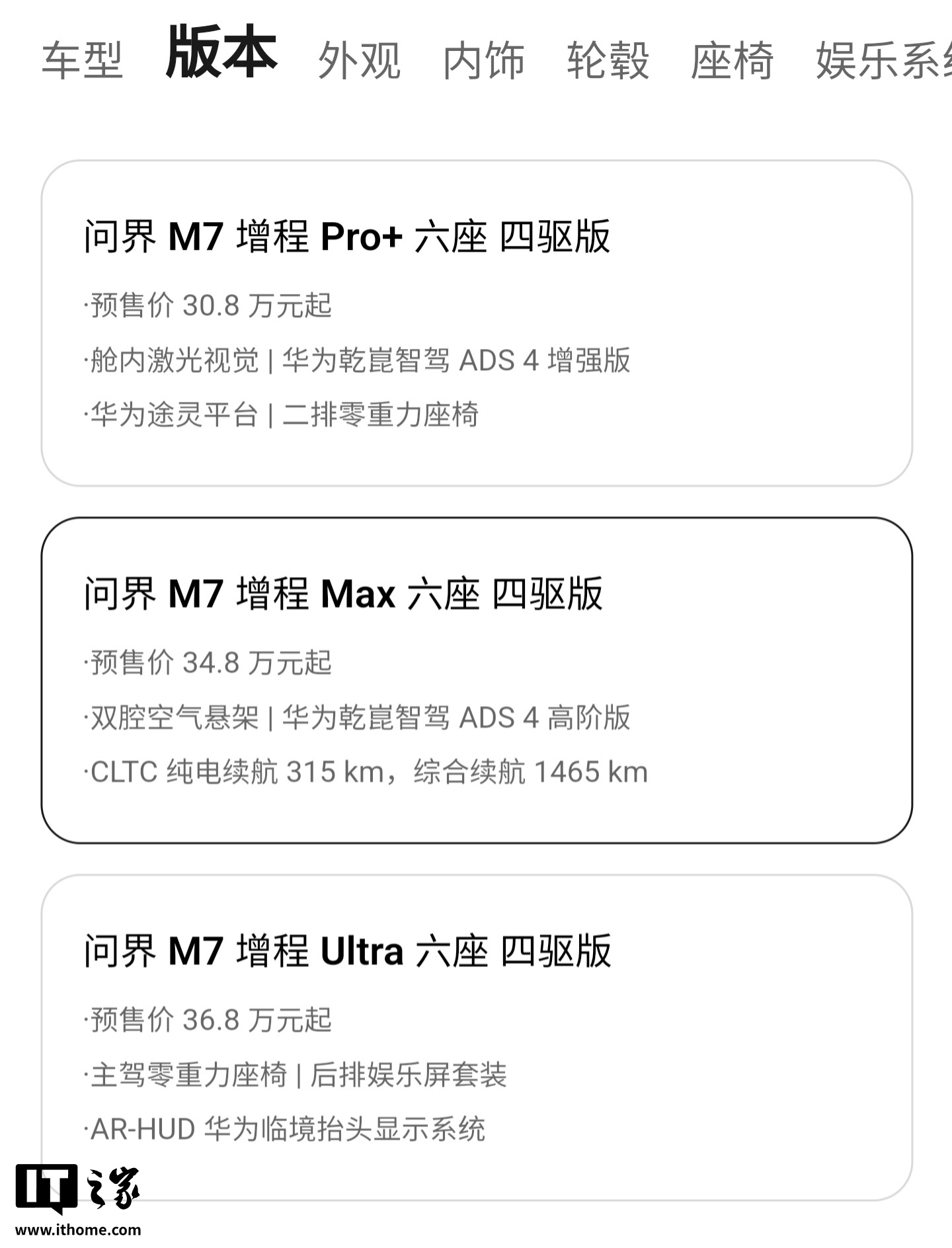 ��������ȫ���ʽ� M7 ʮ����С��ͻ�� 2 ��̨��Ԥ�� 28.8 ��Ԫ��