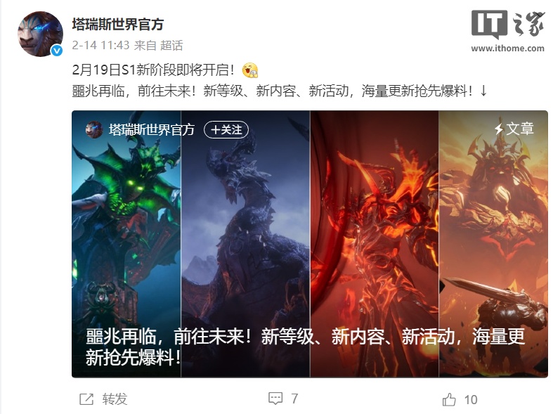 腾讯《塔瑞斯世界》游戏国际服宣布 11 月 4 日停服,曾对标《魔兽世界》 腾讯《塔瑞斯世界》游戏国际服宣布 11 月 4 日停服,曾对标《魔兽世界》