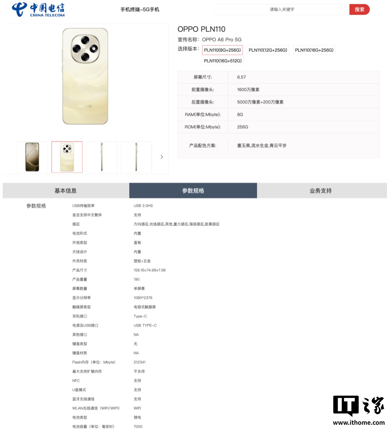 OPPO A6 Pro �ֻ����������ն˲�Ʒ�⣺���� 7300��7000 ����ʱ���