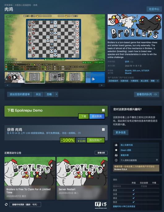 Steam ϲһԭ 22 ԪϷBroilers