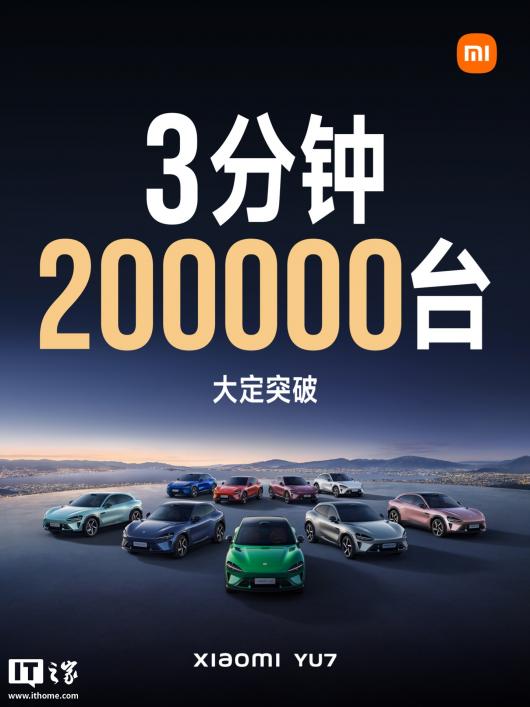 消息称 2026 年会有一批小米 SU7 和 YU7 风格的新车陆续推出,“冰箱彩电大沙发”后又一战场 消息称 2026 年会有一批小米 SU7 和 YU7 风格的新车陆续推出,“冰箱彩电大沙发”后又一战场