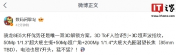 Ϣĳ 8E5 󱭻ƻΨһ˫ 3D ԤΪҫ Magic8 Pro
