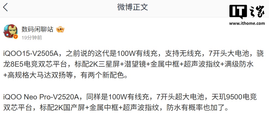 iQOO 15 / Neo Pro ϵ»ѱ 100W 