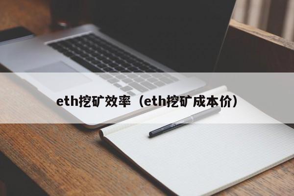ETHڿЧɱȷ