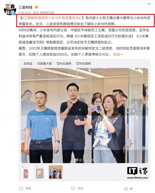 ����С�� 16 ϵ���ֻ�ʵ�������ع⣬��Ϣ�����ڱ����ˡ�����֮�йء�