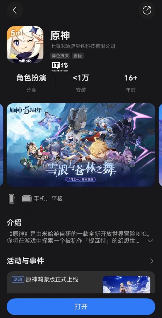 �׹��Ρ�ԭ�񡷺��ɰ濪����Ϸ��Դ���أ�������Ԥ�������� 39.34GB