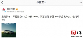 ������������ S9T ���г���Ʒ�����ᶨ�� 9 �� 16 �� 19:00