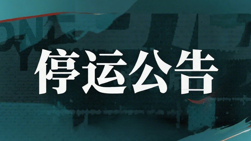 公测不满一年:国潮动作 RPG《归龙潮》宣布 12 月 10 日正式停运 公测不满一年:国潮动作 RPG《归龙潮》宣布 12 月 10 日正式停运