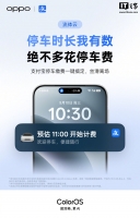 OPPO ColorOS ����������֧����ͣ���ɷѿ���֧�ֲ鿴��⼰�Ʒ�ʱ�����Ϣ