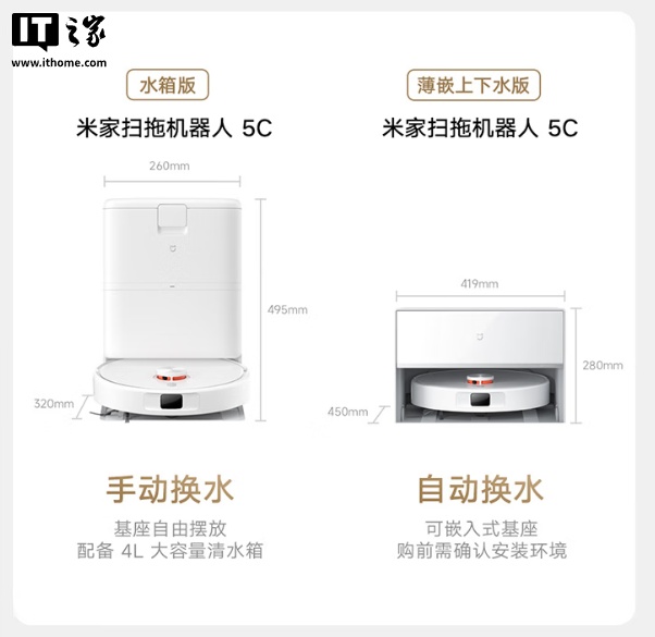 首发 2199 → 1606.6 元:小米米家扫拖机器人 5C 再降价,超远机械臂外扩清洁 首发 2199 → 1606.6 元:小米米家扫拖机器人 5C 再降价,超远机械臂外扩清洁